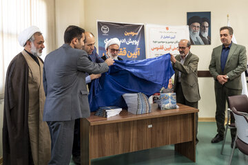 رونمایی از کتاب آثار برگزیده سومین پویش ملی آیین ققنوس