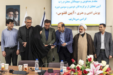آیین تجلیل از برگزیدگان دومین و سومین دوره پویش ملی «آیین ققنوس»