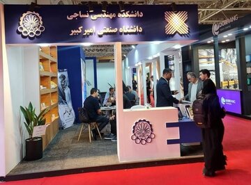 از معرفی دستاوردهای فناورانه تا توسعه همکاری با صنعت پوشاک در ایرانتکس ۱۴۰۵