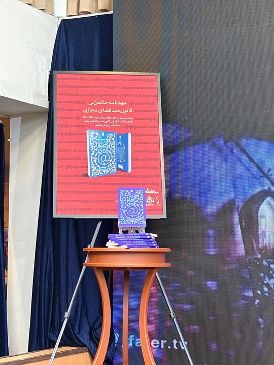 رهبر شهید انقلاب پای حکمرانی قانونمند و حقوق مردم با شجاعت ایستادند