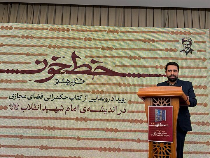 رهبر شهید انقلاب پای حکمرانی قانونمند و حقوق مردم با شجاعت ایستادند