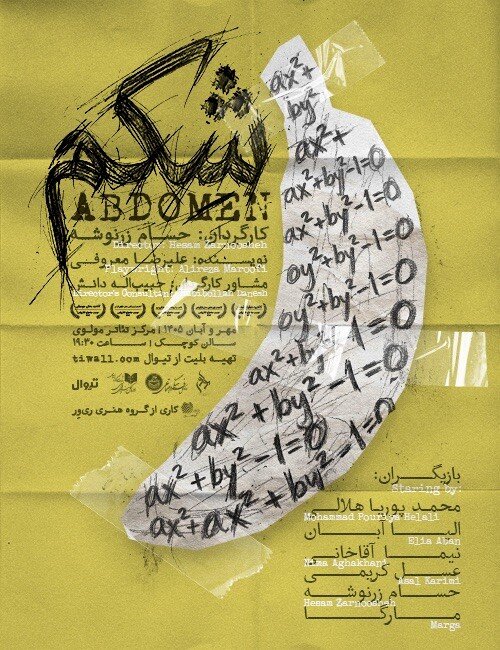 از تالار مولوی چه خبر؟