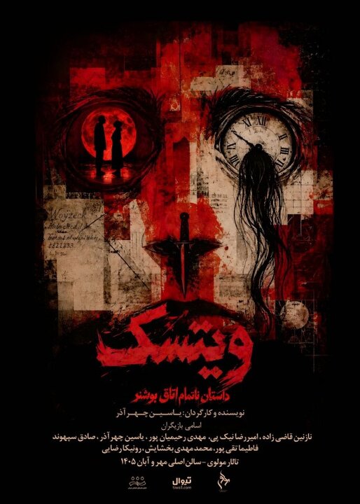 از تالار مولوی چه خبر؟
