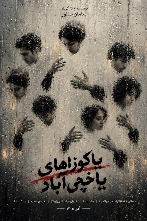 دریافتی دوشنبه