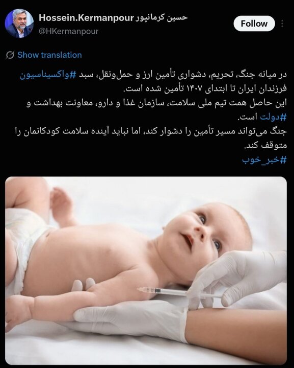 تامین واکسیناسیون کودکان ایرانی تا ابتدای سال ۱۴۰۷
