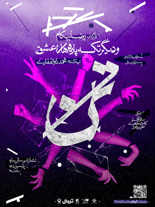 دریافتی دوشنبه