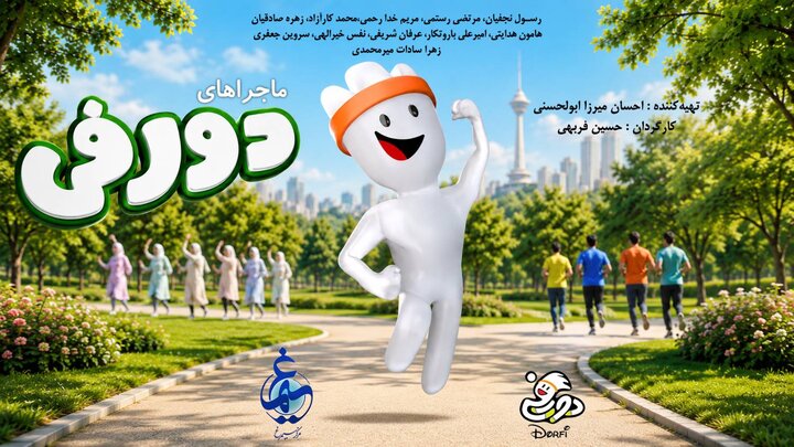 تازه‌های تولید و پخش تلویزیون و رادیو