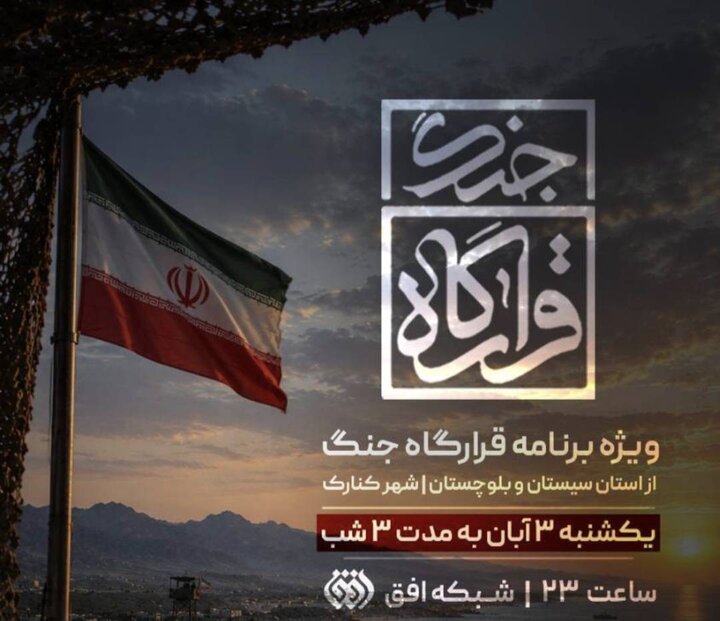 تازههای تولید و پخش تلویزیون و رادیو