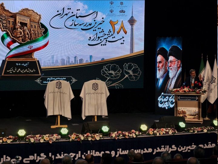 کمک ۲۸.۵ همتی خیرین مدرسه‌ساز در سال ۱۴۰۴/ هدف‌گذاری ۳۵ همتی برای امسال
