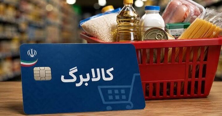 کالابرگ در ایستگاه افزایش اعتبار