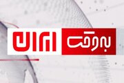 ساعت این برنامه‌ها را  «به وقت تمام ایرانیان»  تنظیم کنید