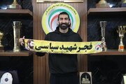 بیرانوند به فجرسپاسی پیوست