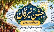 «تیرماه سیزده‌شو» در قائمیه بابلسر؛ جشن آیین‌های کهن مازندران با برپایی بازارچه محلی