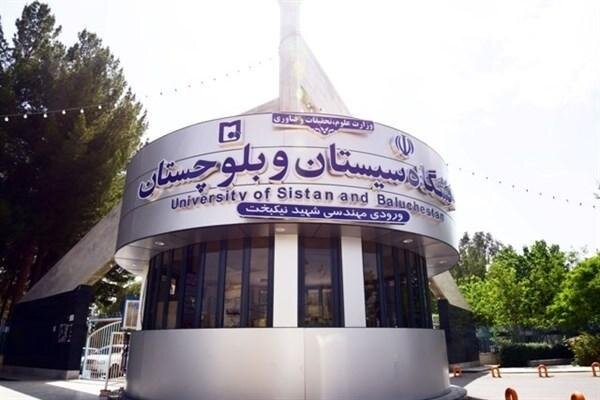 اجرای پروژه‌های عمرانی دانشگاه سیستان‌وبلوچستان بدون توقف