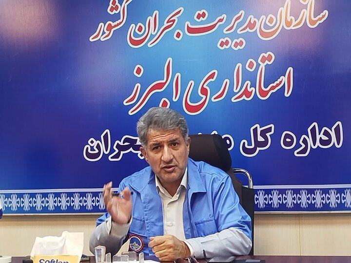 مدیرکل بحران البرز: دستورالعمل تعیین محل‌ تجمع ایمن به دستگاه‌ها و دانشگاه‌ها ابلاغ شد