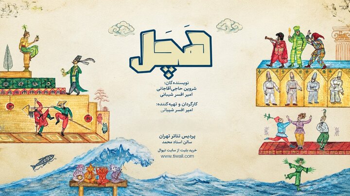 دریافتی سهشنبه