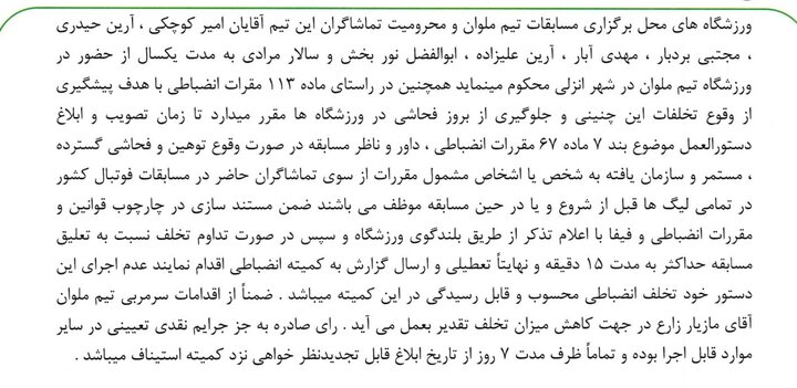 تراکتور ۳-۰ بازنده شد/ کسر ۲ امتیاز از ملوان
