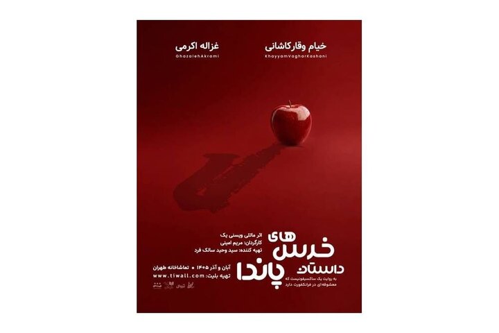 دریافتی سه‌شنبه