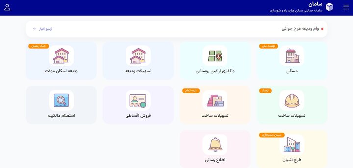 ۲۳۰ هزار قطعه زمین روستایی به متقاضیان واگذار شد