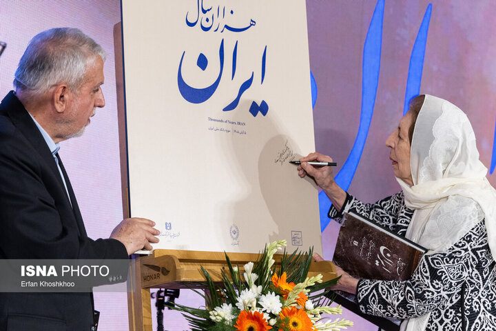 اعتراف صالحی امیری، امیدهای ژاله آموزگار و رونمایی از «هزار سال ایران»