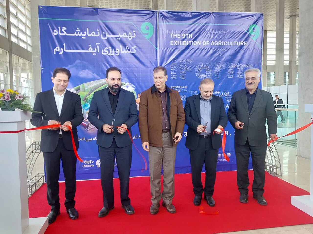 آیفارم با حضور ۱۲۰ شرکت در مجموعه نمایشگاهی شهر آفتاب افتتاح شد
