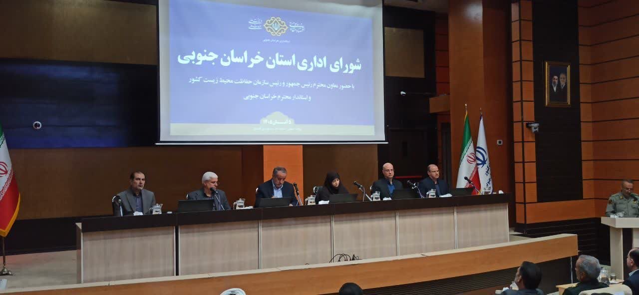 دو منطقه از هفت منطقه حفاظتی خصوصی کشور در خراسان‌ جنوبی قرار دارد