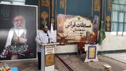 ۵ تیم قرآنی منتخب مرحله استانی مسابقات قرآنی «مدهامتان» مشخص شدند