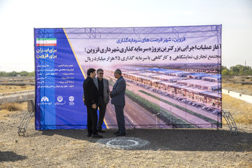آغاز عملیات اجرایی بزرگترین پروژه سرمایه‌گذاری شهرداری قزوین با حضور معاون وزیر کشور