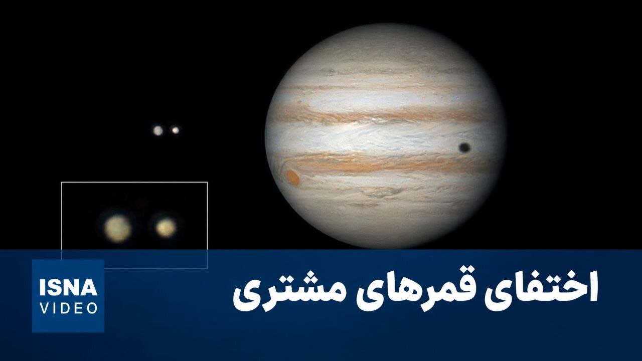 وقتی قمرها یکدیگر را پنهان می‌کنند!
