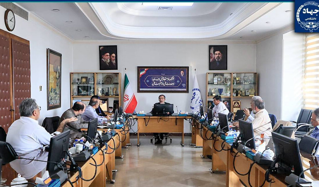بررسی آیین‌نامه ارزیابی عملکرد و حق‌التحقیق اعضای هیئت علمی پژوهشی جهاددانشگاهی