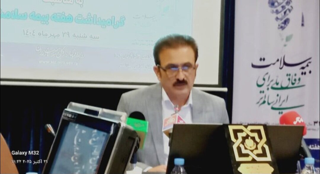 حوزه سلامت جای تجارت نیست/ ۴۸ درصد جمعیت مازندران زیر پوشش بیمه سلامت هستند