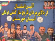 استقبال باشکوه از مدال‌آوران جهانی کشتی خوزستان در اهواز