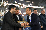بیستمین جشنواره ملی فن‌آفرینی شیخ بهایی - اصفهان