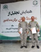 انتخاب دو محیط‌بان آملی به‌عنوان محیط‌بان نمونه کشوری