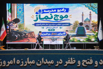 هفتمین اجلاس سراسری نماز دانش آموزی - شاهرود