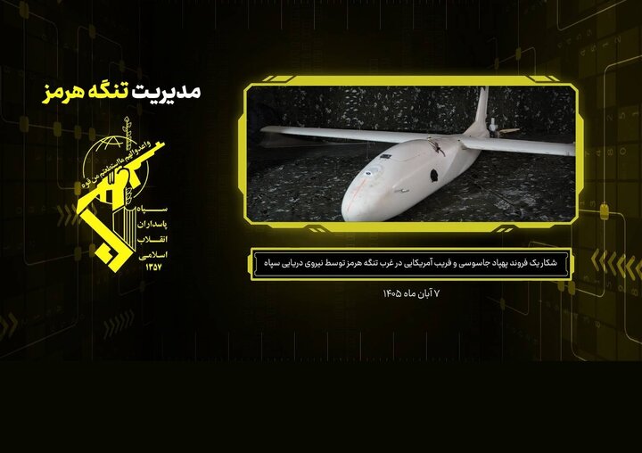 شکار پهپاد آمریکایی MQM-170 در تنگه هرمز؛ ناکامی مأموریت شناسایی و فریب پدافند ایران