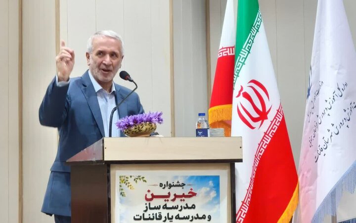 ۷۰ درصد مدارس کشور با مشارکت خیران ساخته شد؛ ضرورت توجه به کیفیت آموزش