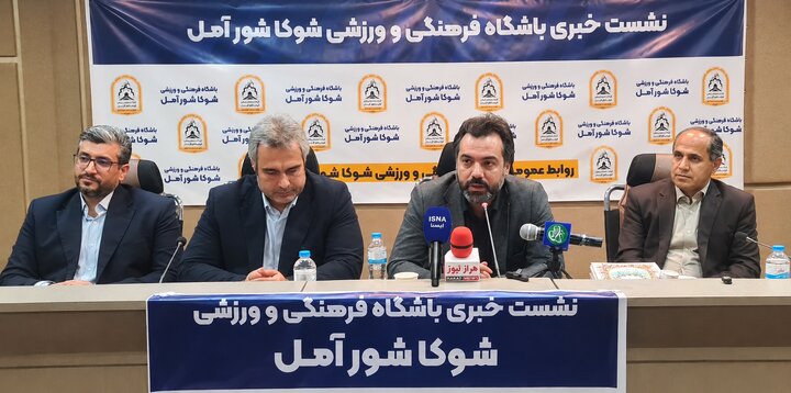 باشگاه شوکاشور دماوند آمل در مسیر حمایت از قهرمانان و احداث مجتمع فرهنگی ورزشی