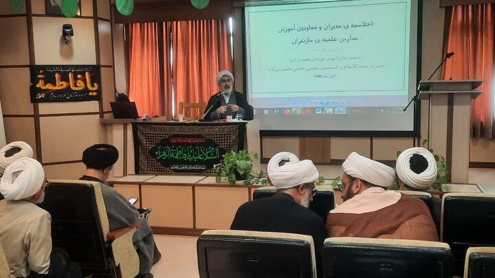 اجلاسیه مدیران و معاونان آموزشی مدارس علمیه مازندران در آمل برگزار شد