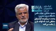 ویدیو/صادقی: برخی انتظار دارند پرچم ملی تبدیل به پرچم جناحی شود