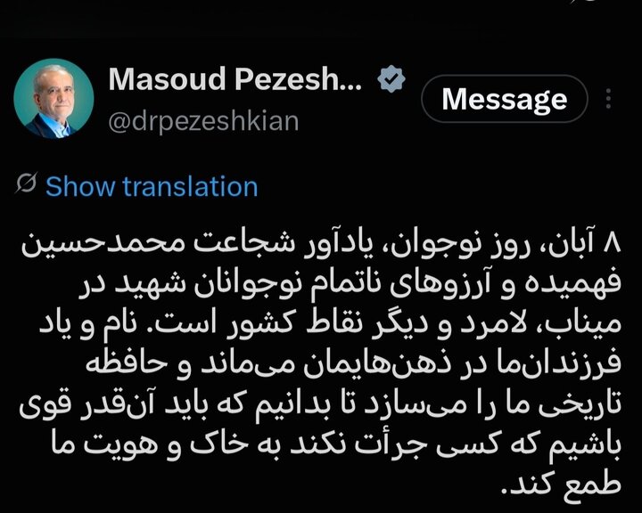 پزشکیان: باید آنقدر قوی باشیم که کسی جرأت نکند به خاک و هویت ما طمع کند