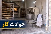 مرگ کارگر نانوایی در حادثه دستگاه خمیرگیر در تنکابن