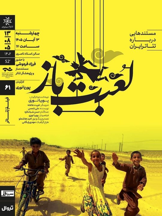 دریافتی شنبه