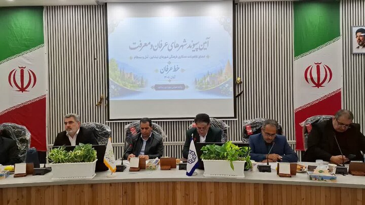 آمل با شهرهای «خط عرفان» ایران خواهرخوانده شد