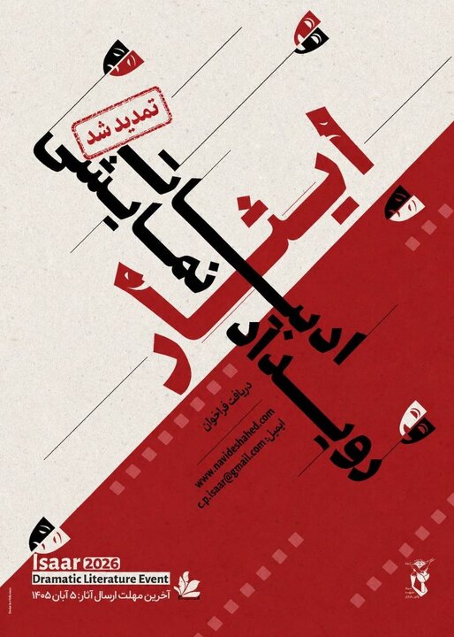 دریافتی شنبه