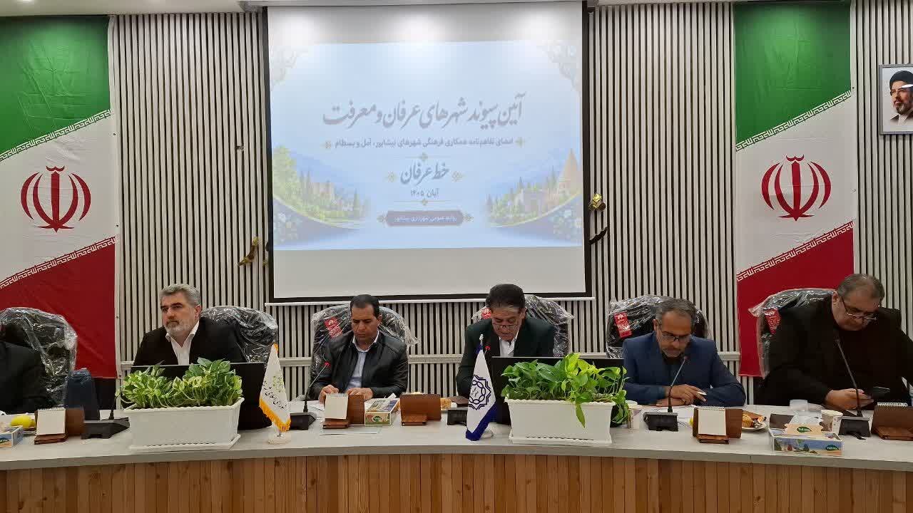 آمل با شهرهای «خط عرفان» ایران خواهرخوانده شد