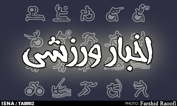 تیم فوتسال داروسازی دانا، قهرمان مسابقات انتخابی کارگران آذربایجان شرقی شد اخبار ورزشی