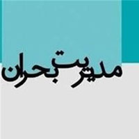  آماده‌باش فرمانداری‌ها و اعضای شورای هماهنگی مدیریت بحران آذربایجان شرقی