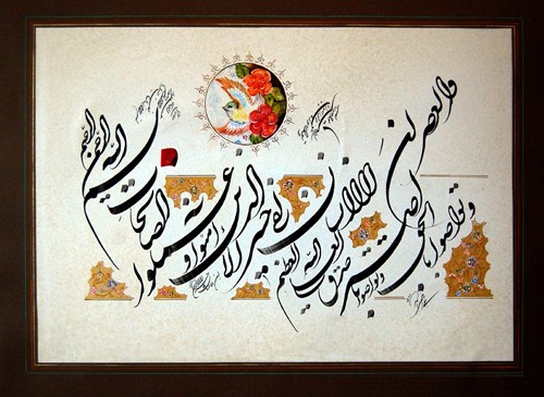 برگزاري هفتمين يادواره ميرزا احمد نيريزي در فارس خوشنويسي قرآني