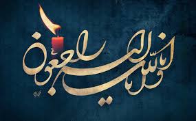 حجت الاسلام شیخ محمد ابراهیم رضایی راد واعظ گیلانی درگذشت